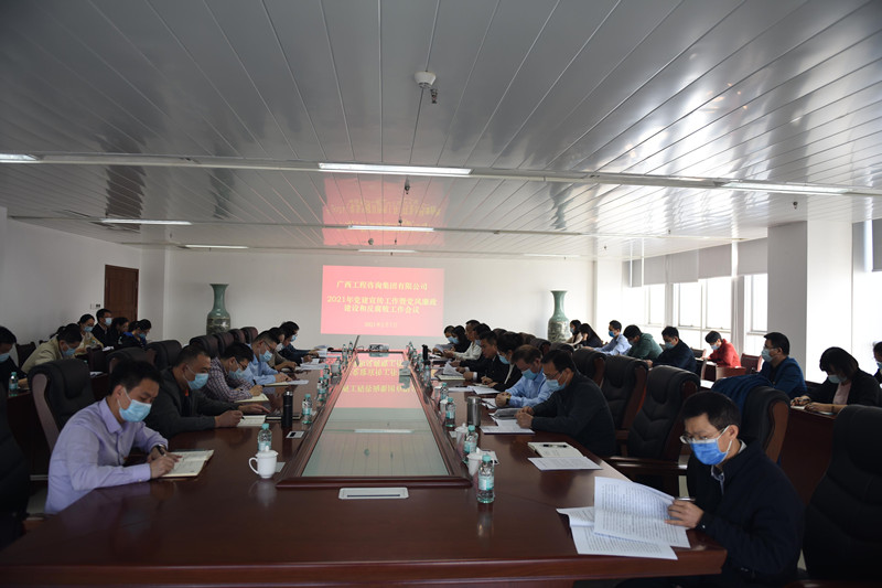 牢筑責(zé)任擔(dān)當(dāng) 全面從嚴(yán)治黨——公司召開2021年黨風(fēng)廉政建設(shè)和反腐敗工作會(huì)議   