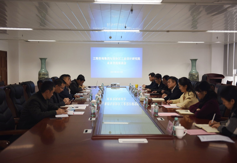 廣西工業(yè)設(shè)計研究院黨委書記、董事長 謝登禹一行到公司座談交流