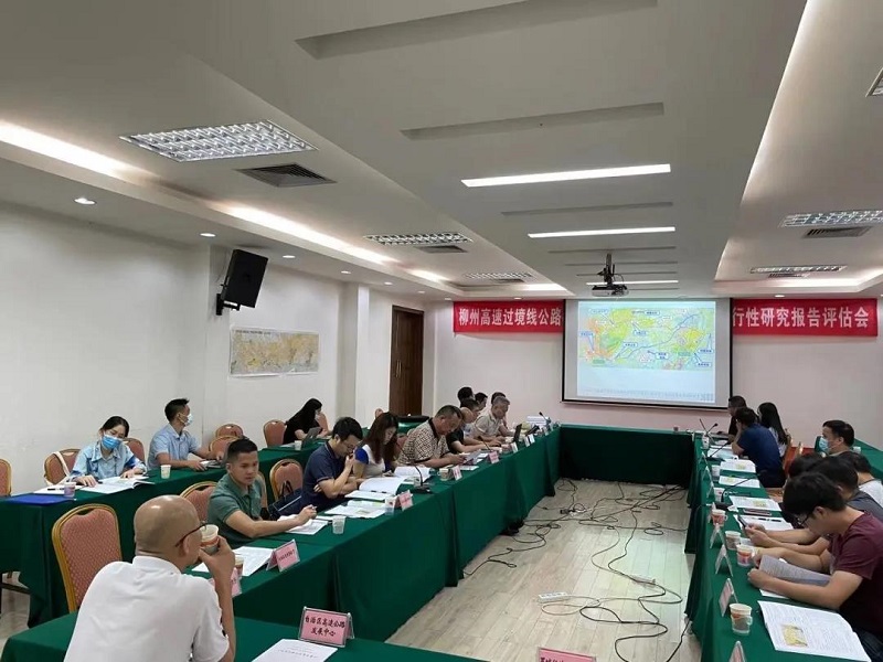 廣西工程咨詢集團(tuán)組織開展柳州高速過境線公路（羅城經(jīng)柳城至鹿寨段）項目可行性研究報告評估工作