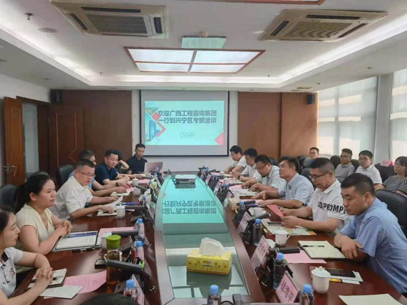 辦實事 開新局I廣西工程咨詢集團(tuán)牽頭浙商團(tuán)隊到南寧北海等地開展智庫服務(wù)活動