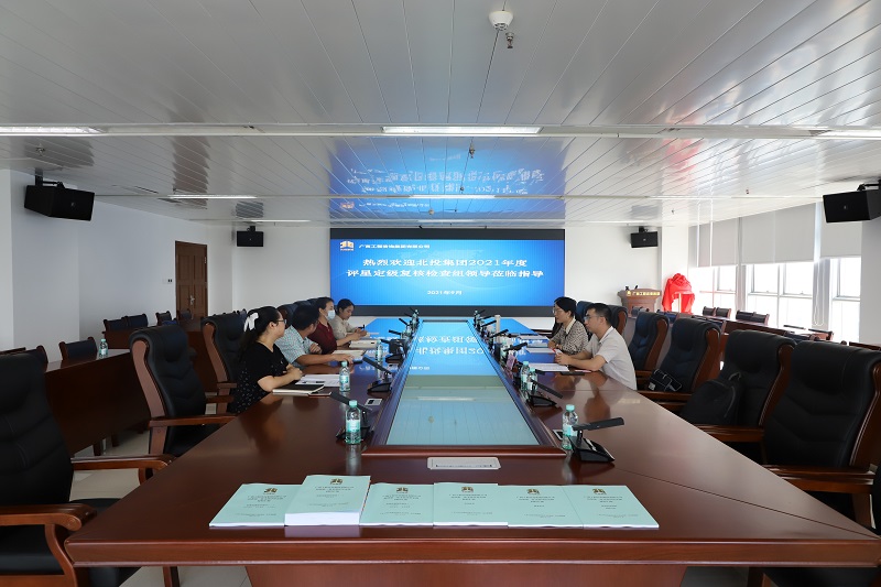 北投集團到公司開展基層黨支部評星定級工作復(fù)核檢查