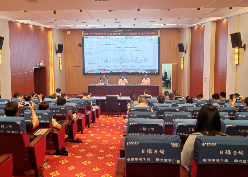 廣西工程咨詢集團為防城港市港口區(qū)“穩(wěn)投資增后勁攻堅戰(zhàn)”工作推進暨項目謀劃培訓(xùn)班授課