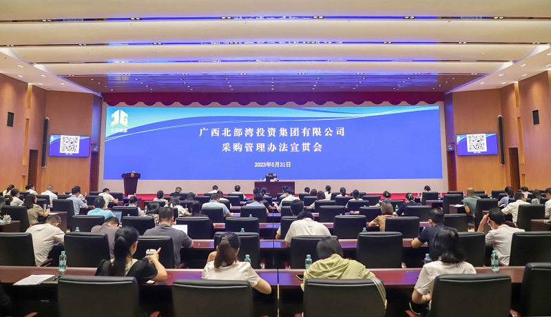 北投集采服務(wù)中心：全面服務(wù)陽光采購 助力北投集團(tuán)高質(zhì)量發(fā)展