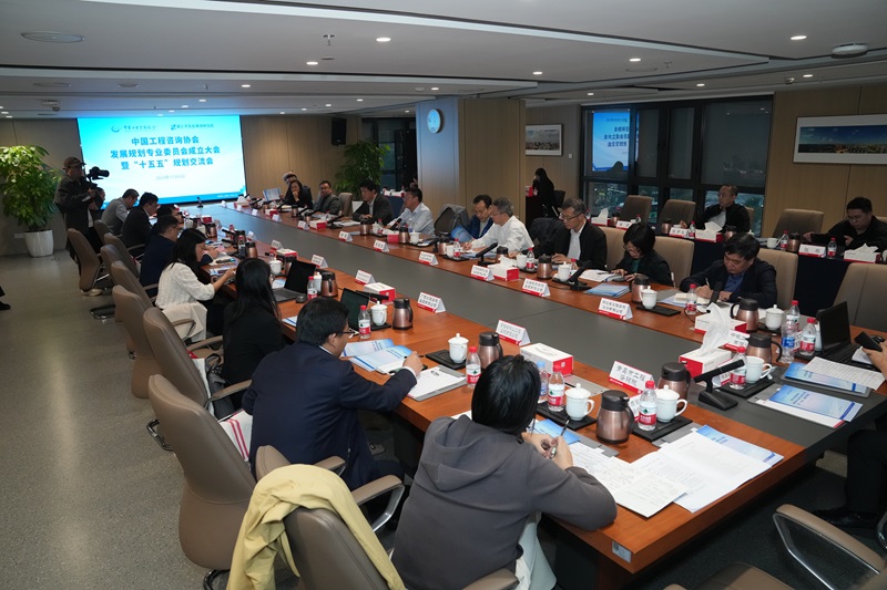 廣咨集團(tuán)參加中國(guó)工程咨詢協(xié)會(huì)發(fā)展規(guī)劃專業(yè)委員會(huì)成立大會(huì)暨“十五五”規(guī)劃交流會(huì)